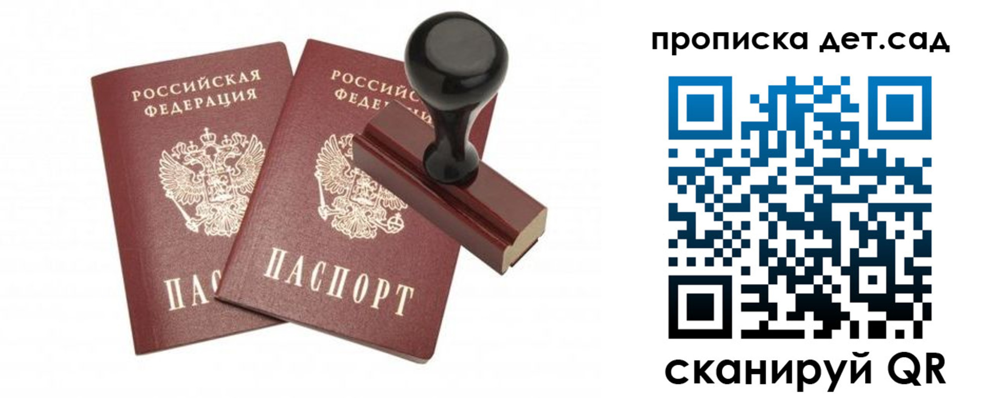 прописка для работы в Дагестане