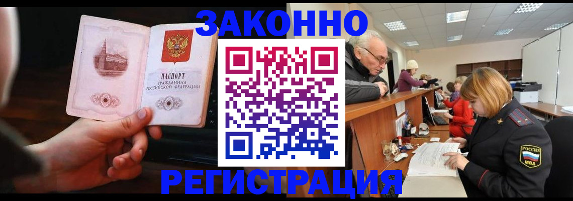 миграционный учет в Дагестане