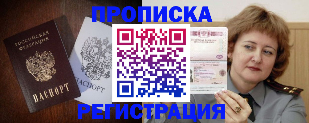 временная регистрация собственник в Дагестане