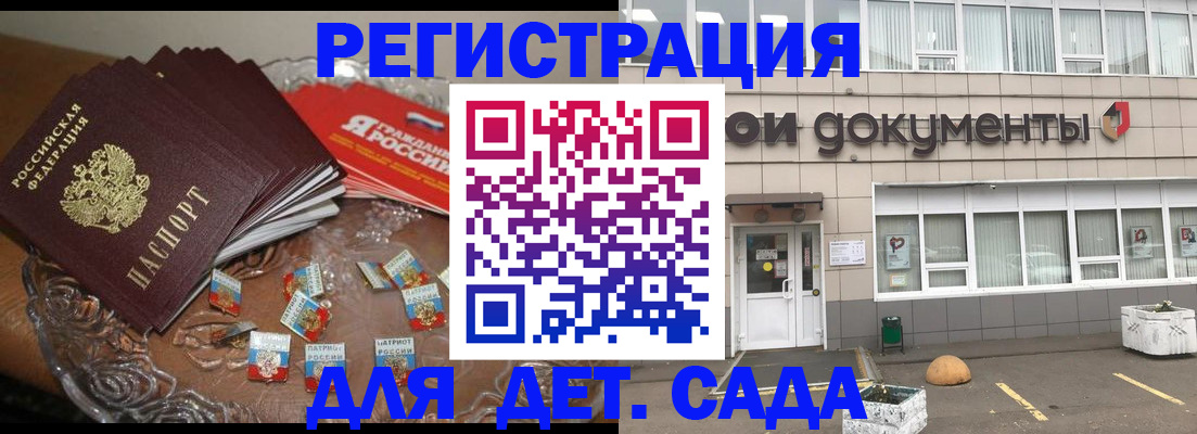 временная регистрация поиск в Дагестане