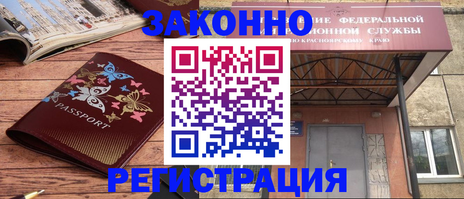 прописка поиск в Дагестане
