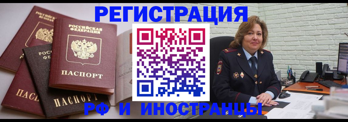 миграционный учет в Дагестане